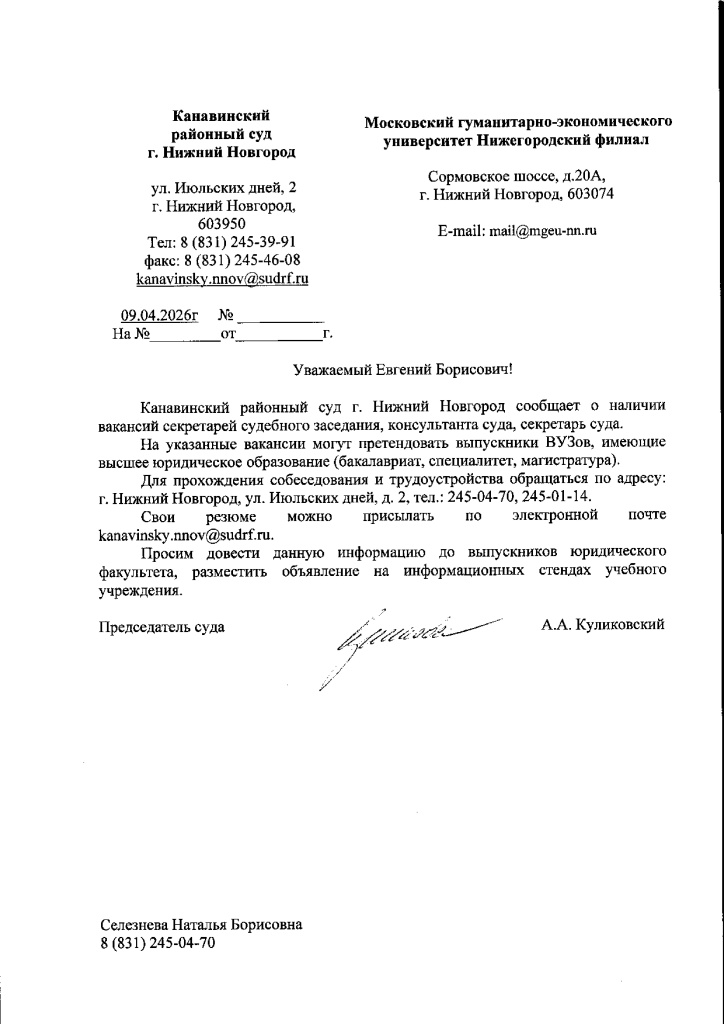 Скан_20260409 (33).jpg Скан_20260409 (33).jpg