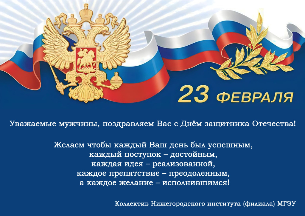 23 февраля 2024.jpg