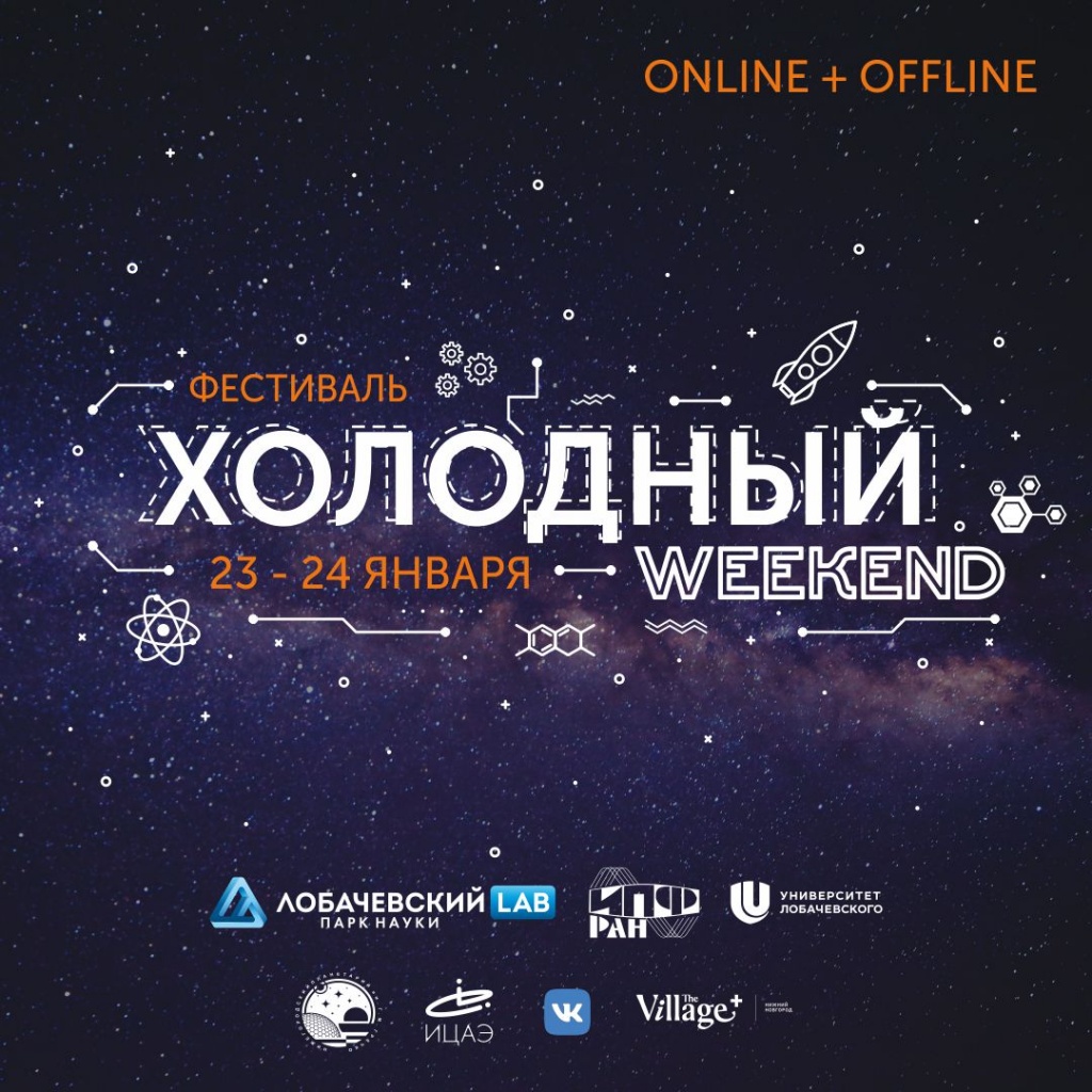 23-24 января.jpg