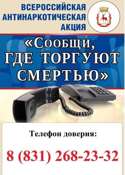 Сообщи.jpg Сообщи.jpg