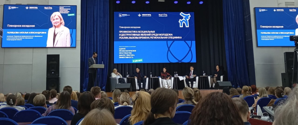 konferenciya.10.12.20254.jpg