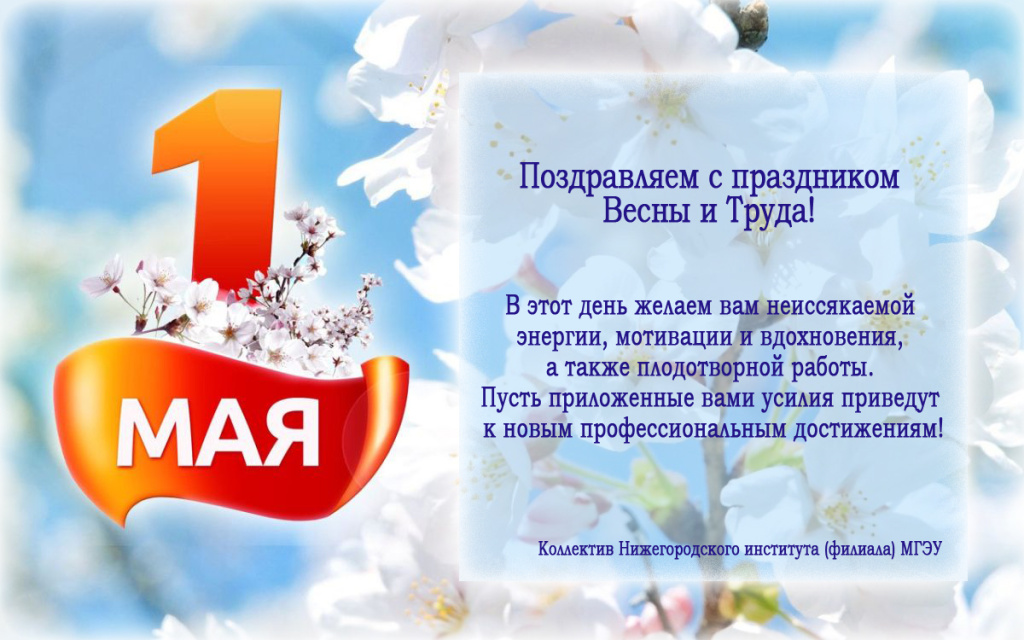 1 мая 2025.jpg