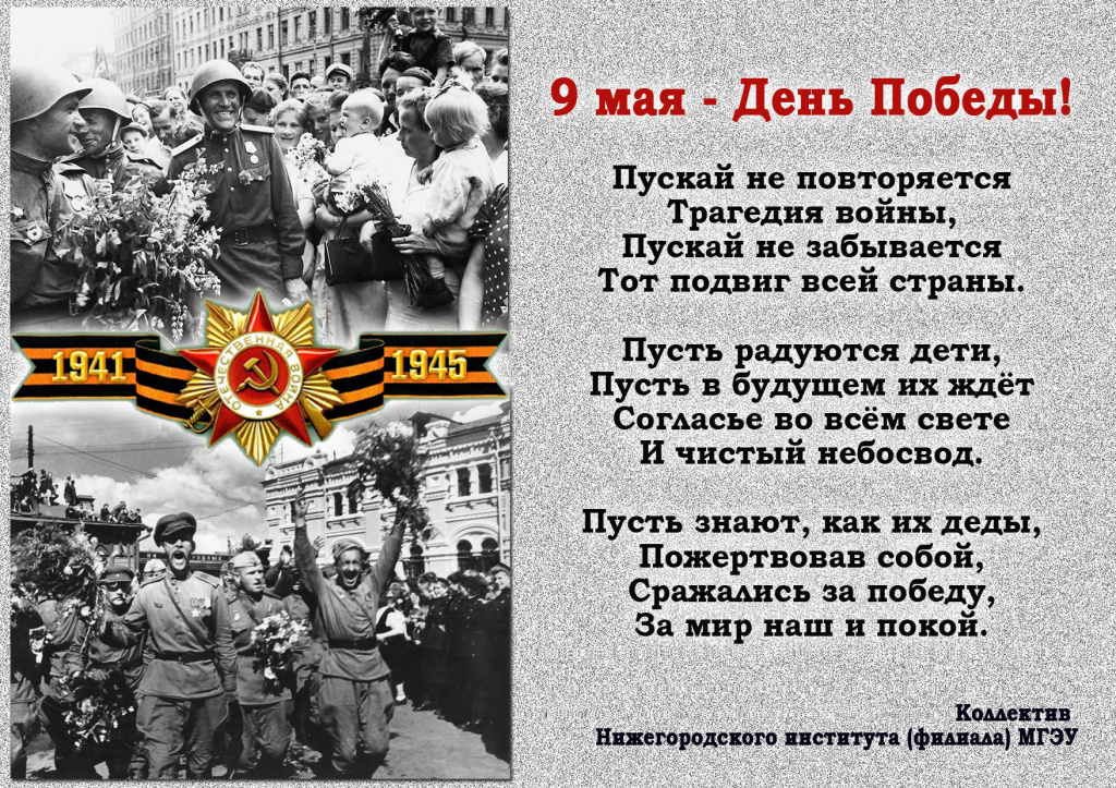 9 мая 2023.jpg