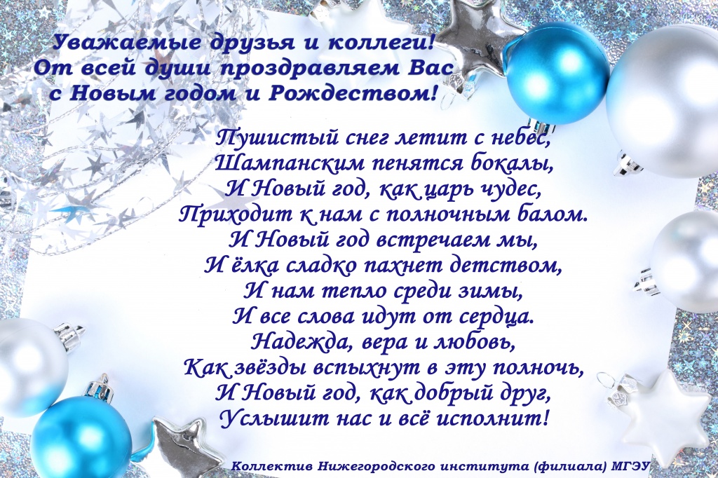 Стихи. Слова песни новый год. Конкурсы текст на новый год. Новый год разных стран. Песня новый год текст.