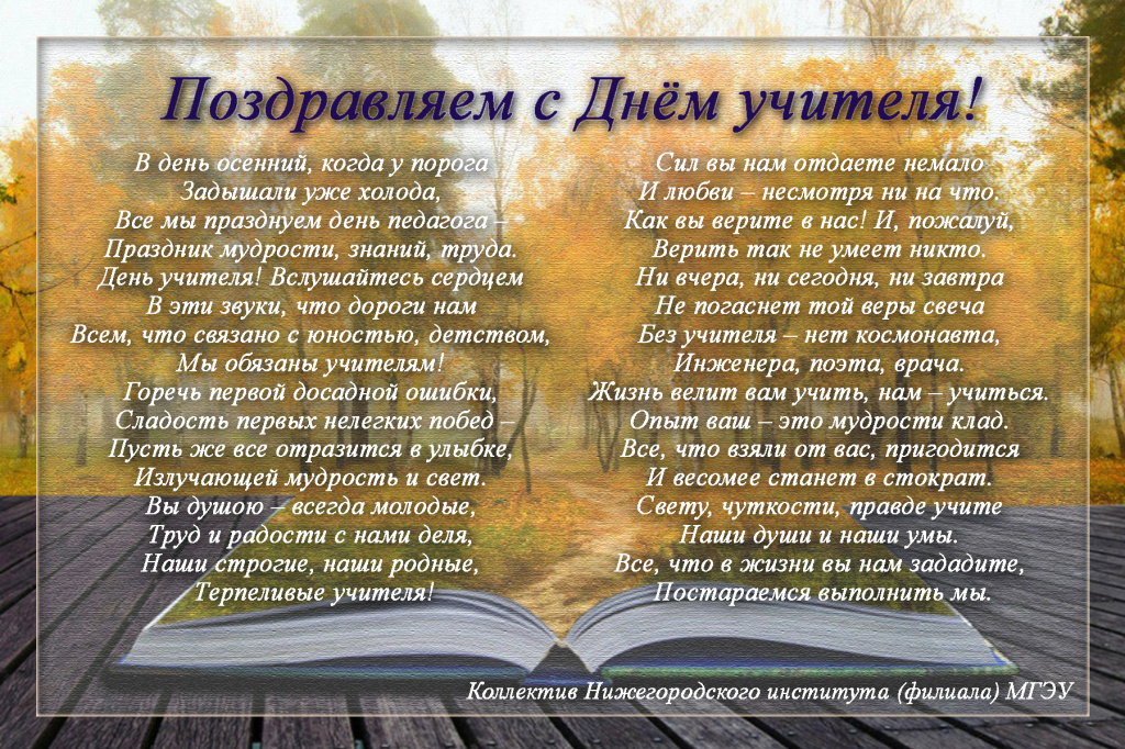 День учителя 2022.jpg