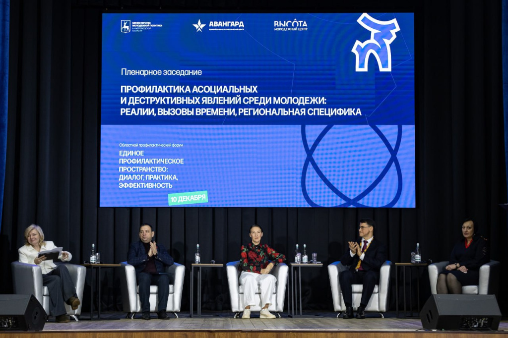 konferenciya.10.12.20251.jpg