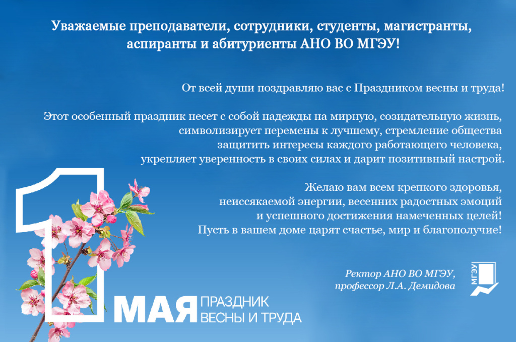 1 мая 2026 (1).jpg