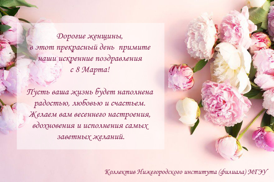 8 марта 2026.jpg