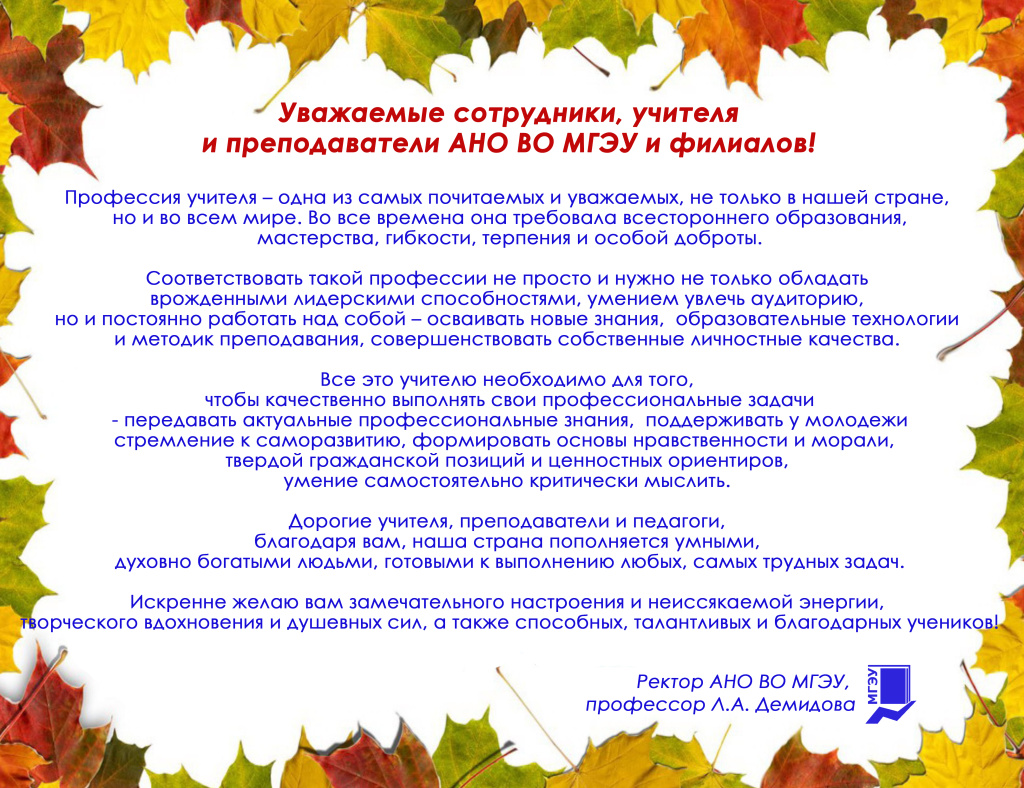 МГЭУ+и+филиалы1.jpg