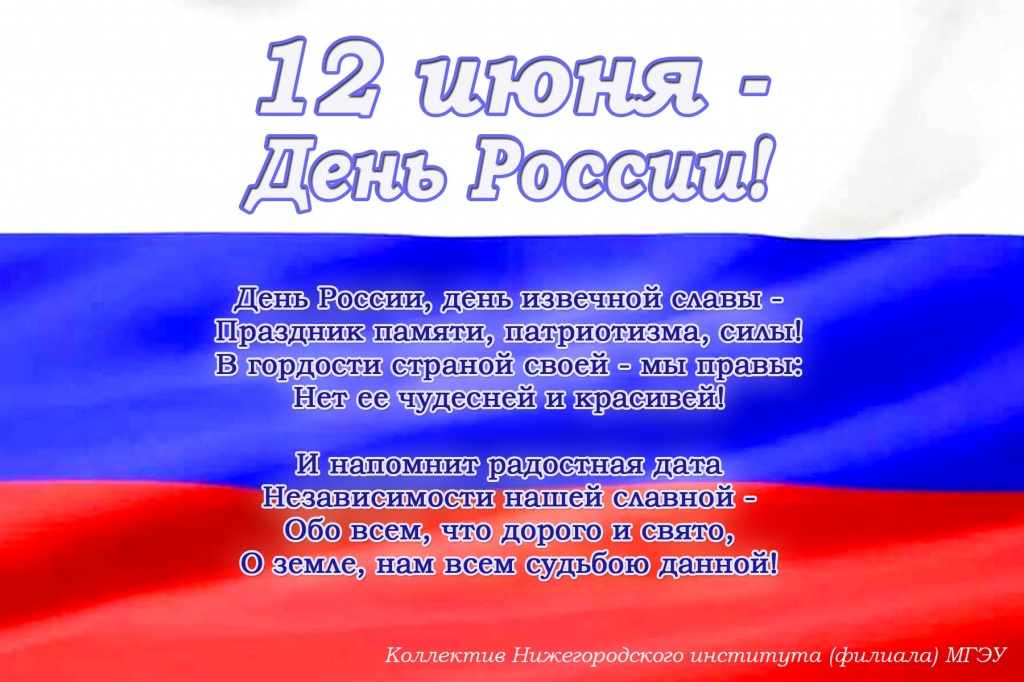 День России 2022.jpg