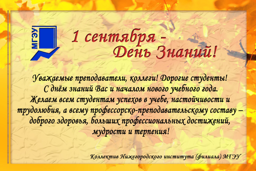 2023_1_сентября.jpg